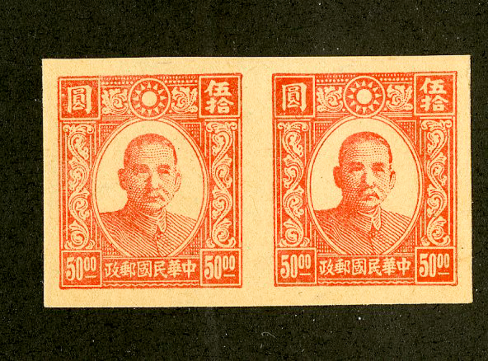 China Stamps Japan Occupation XF Trial Proof Rare