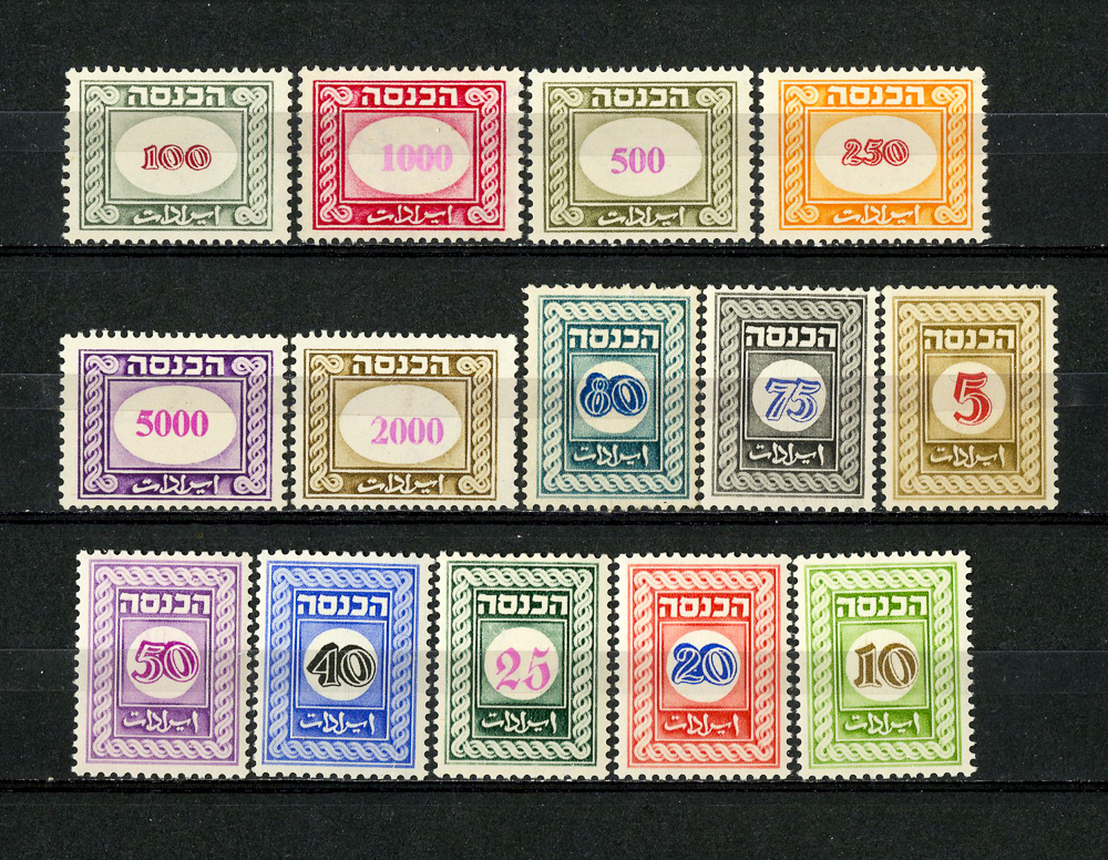 Israel Stamps Bale 1932 XF OG NH Rare Revenue Set eBay